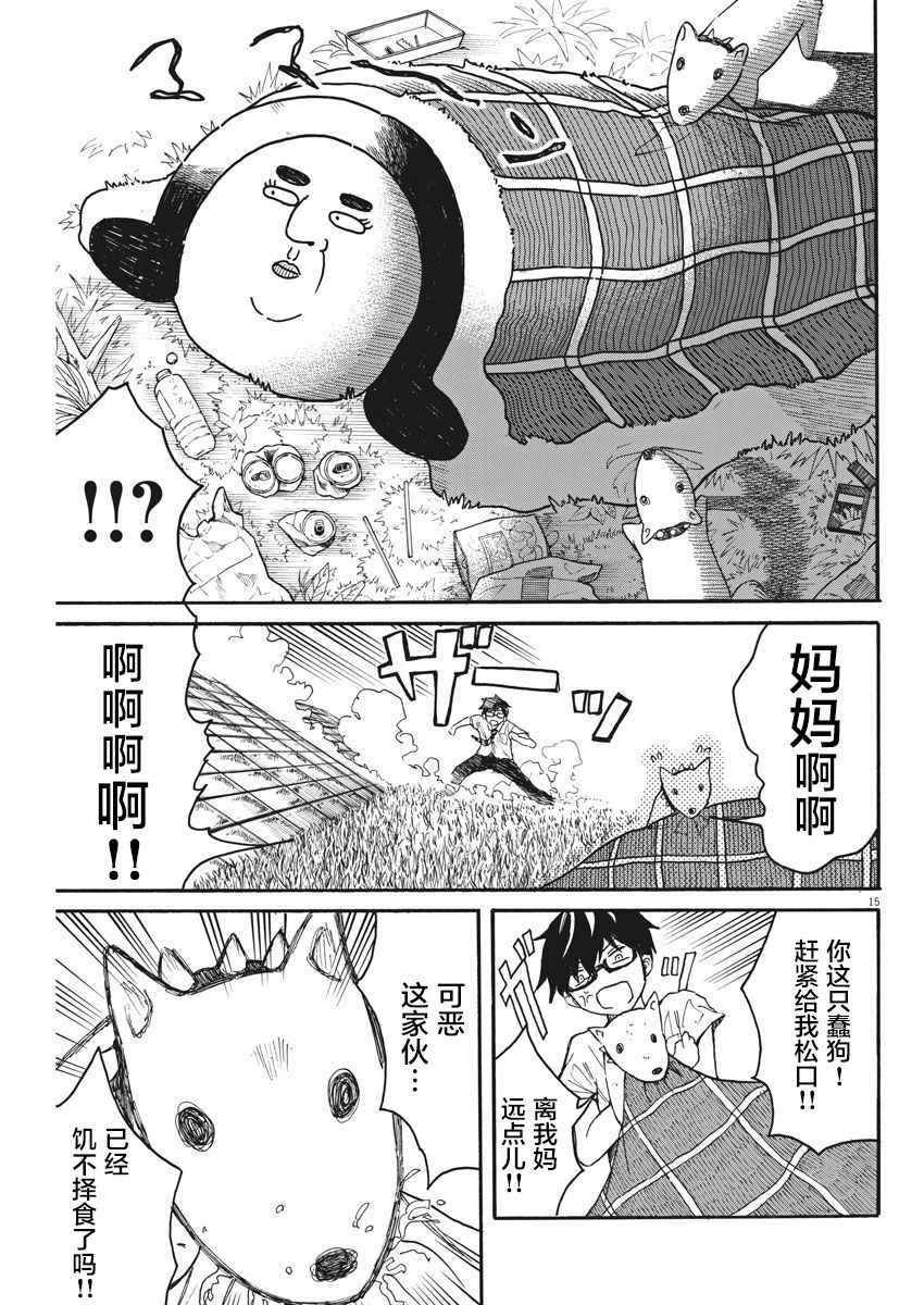 《BACK TO THE 母亲》漫画 008集