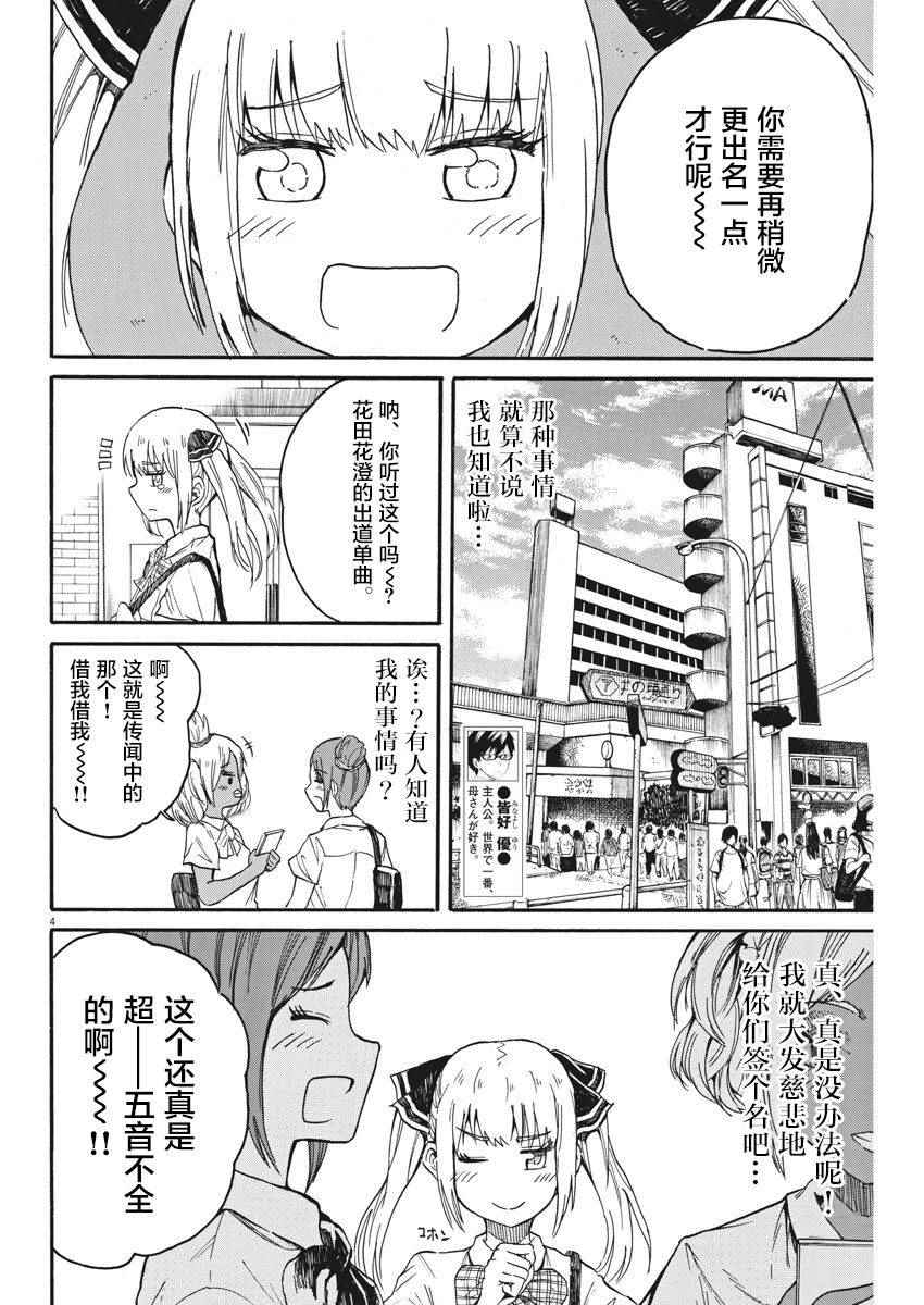 《BACK TO THE 母亲》漫画 010集