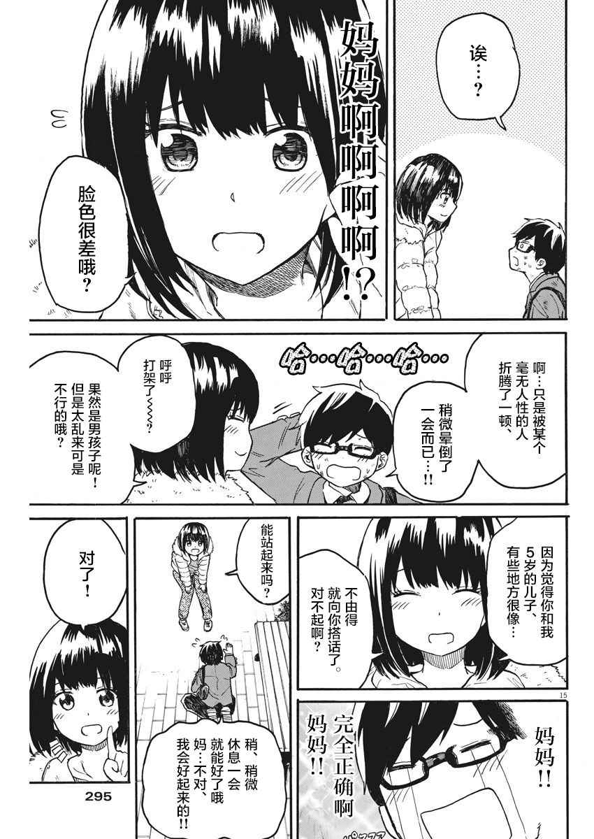 《BACK TO THE 母亲》漫画 017集