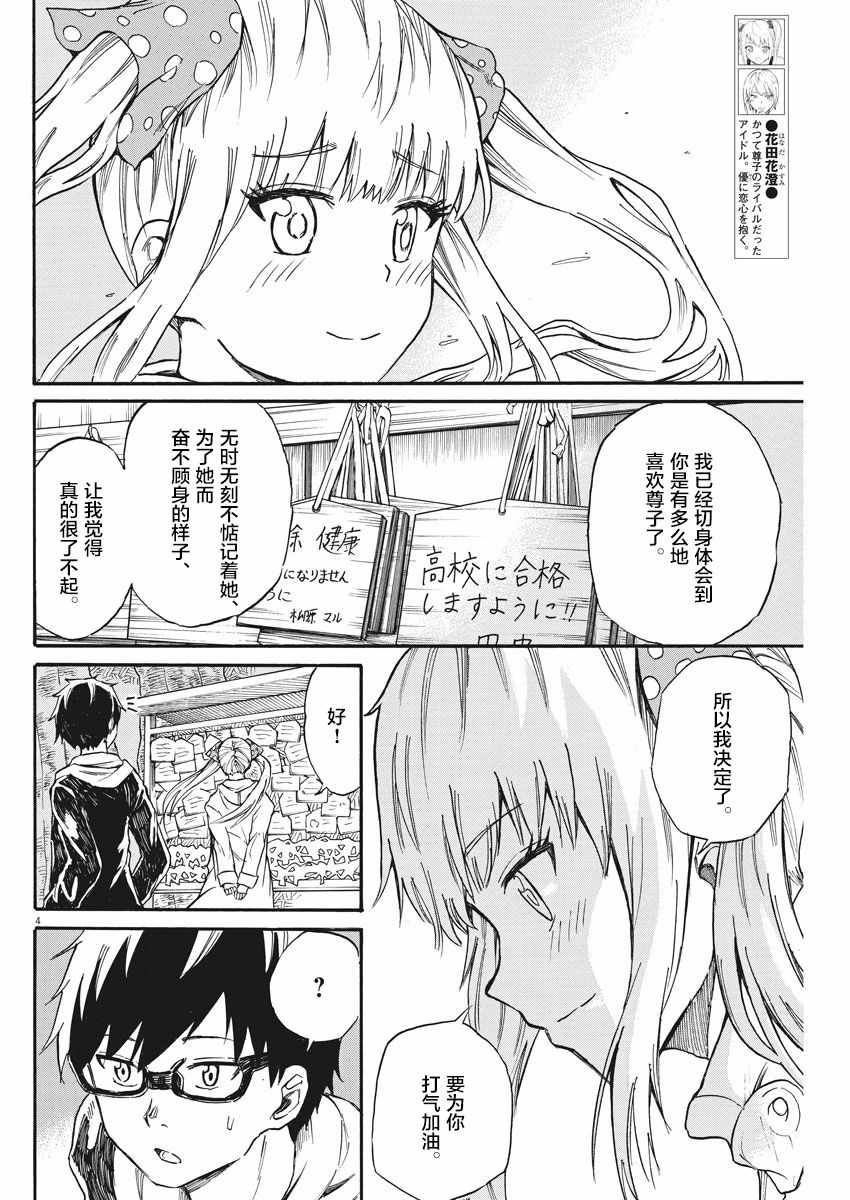《BACK TO THE 母亲》漫画 023集