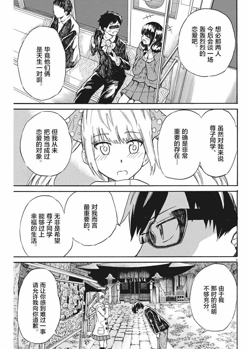 《BACK TO THE 母亲》漫画 023集