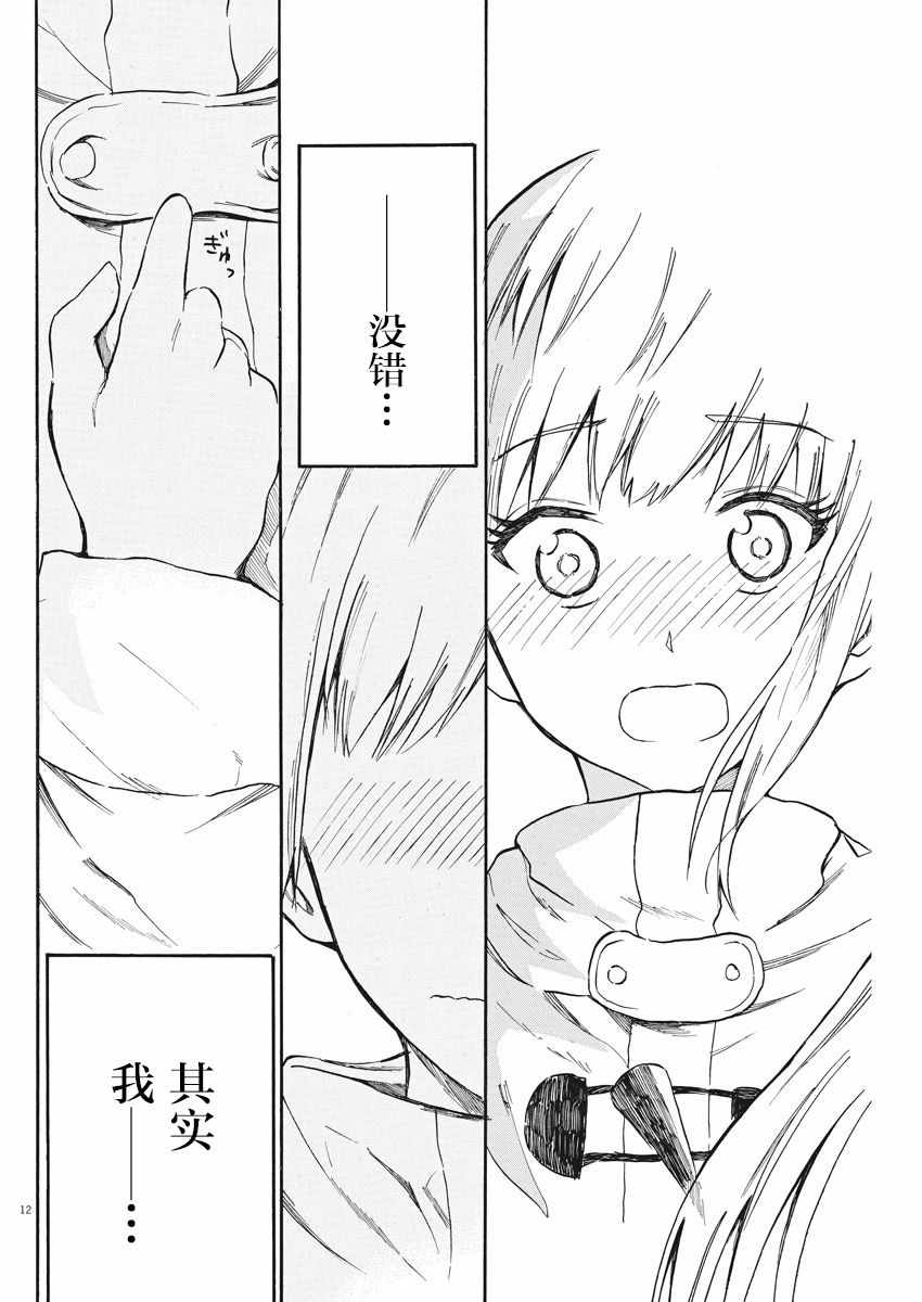 《BACK TO THE 母亲》漫画 023集