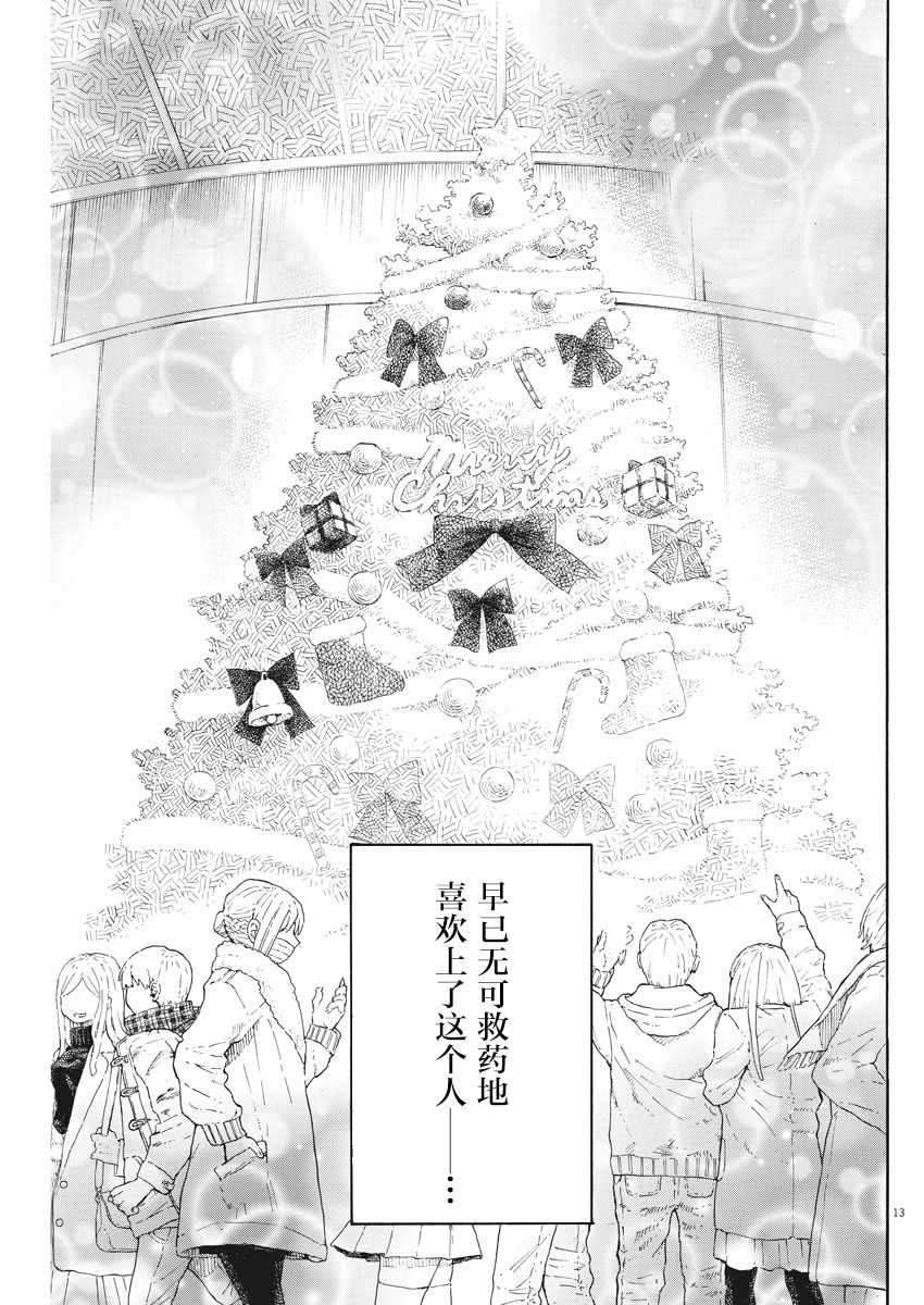 《BACK TO THE 母亲》漫画 023集