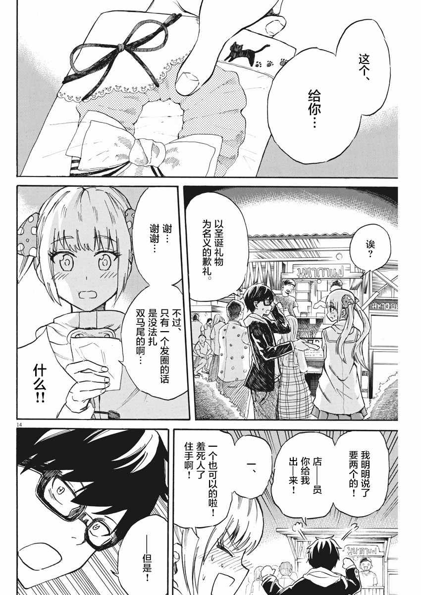 《BACK TO THE 母亲》漫画 023集