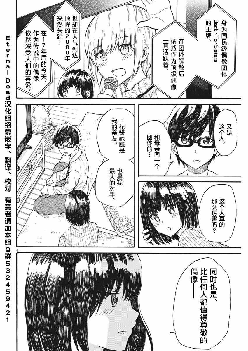 《BACK TO THE 母亲》漫画 027集