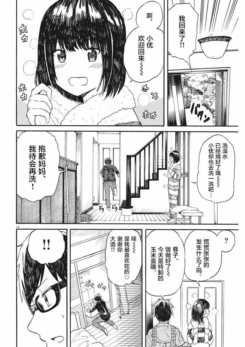 《BACK TO THE 母亲》漫画 027集