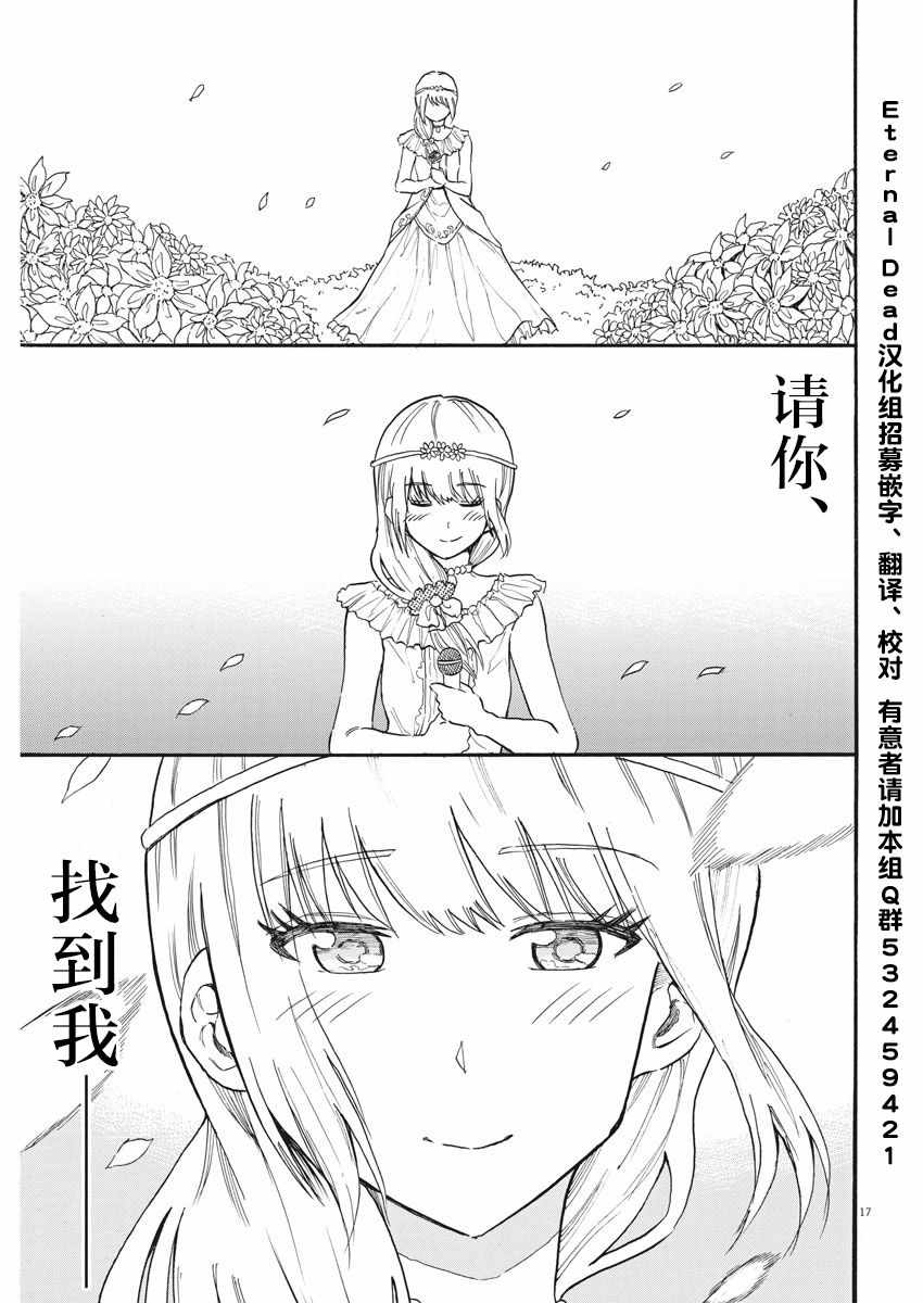 《BACK TO THE 母亲》漫画 027集