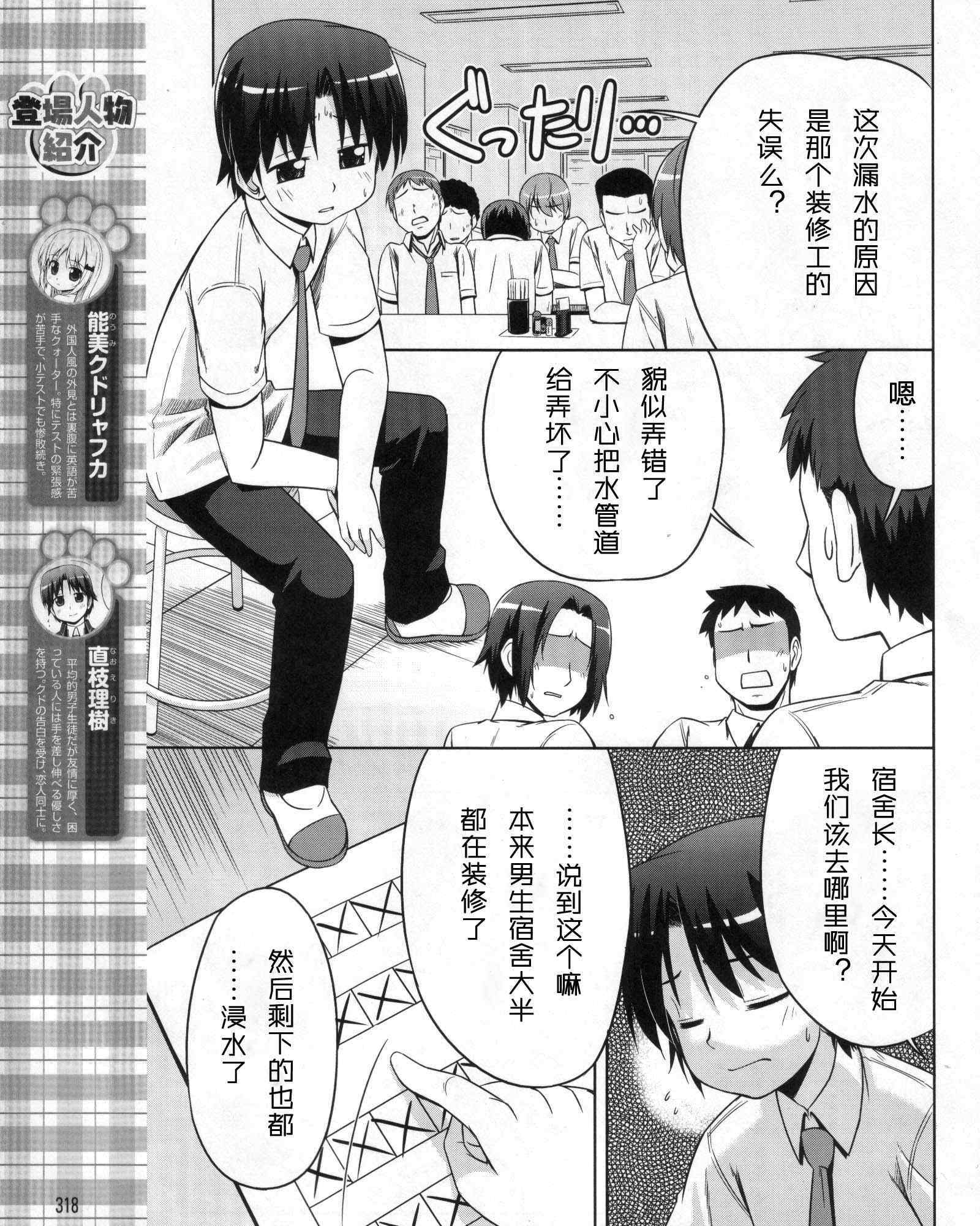 《库德Kud Wafter》漫画 库多wafter04集