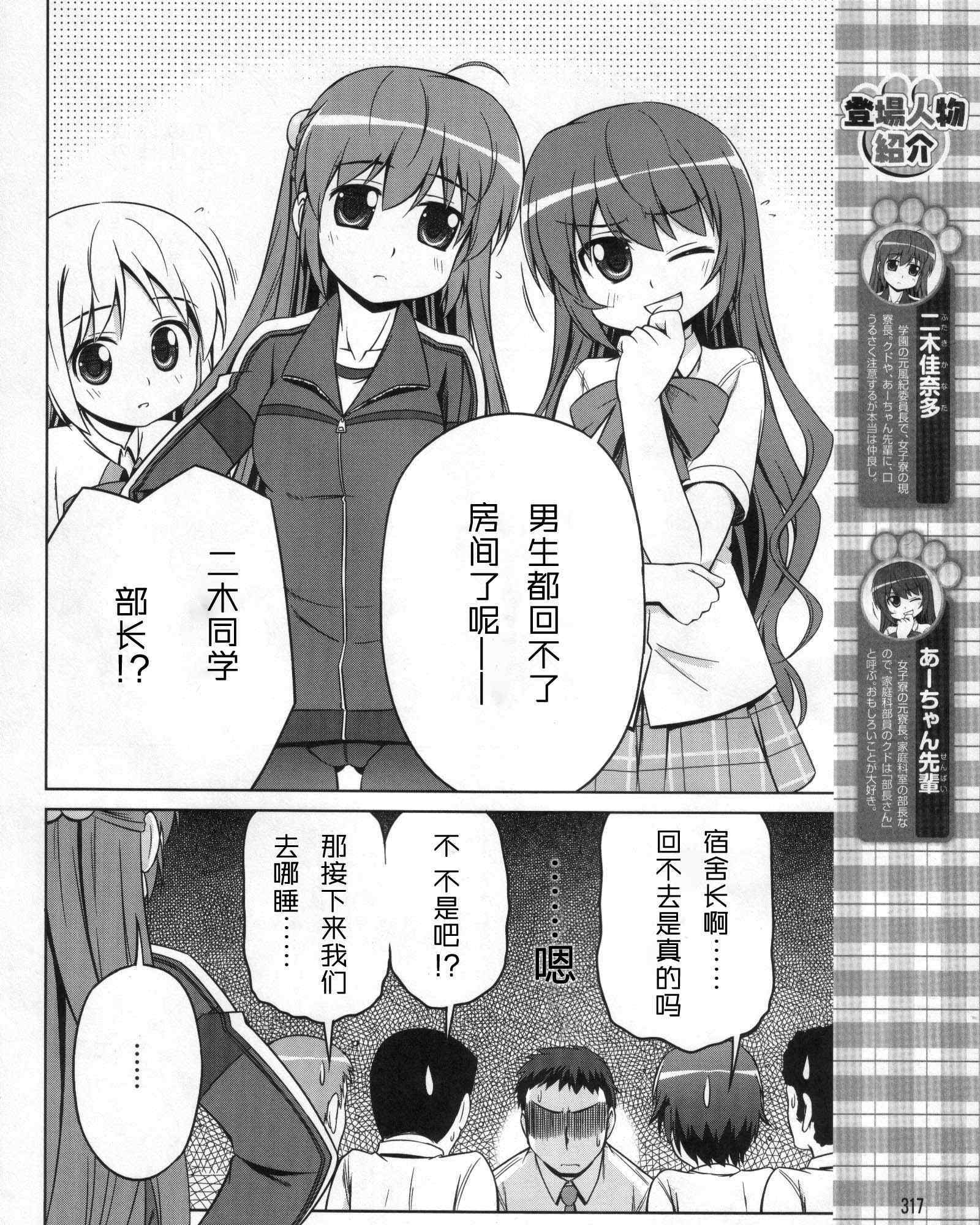 《库德Kud Wafter》漫画 库多wafter04集