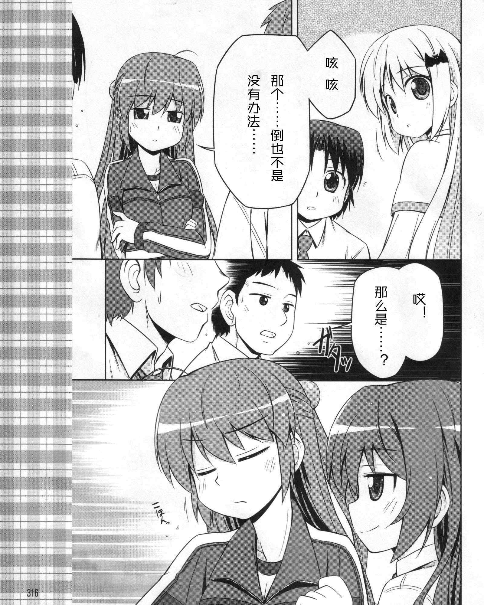 《库德Kud Wafter》漫画 库多wafter04集