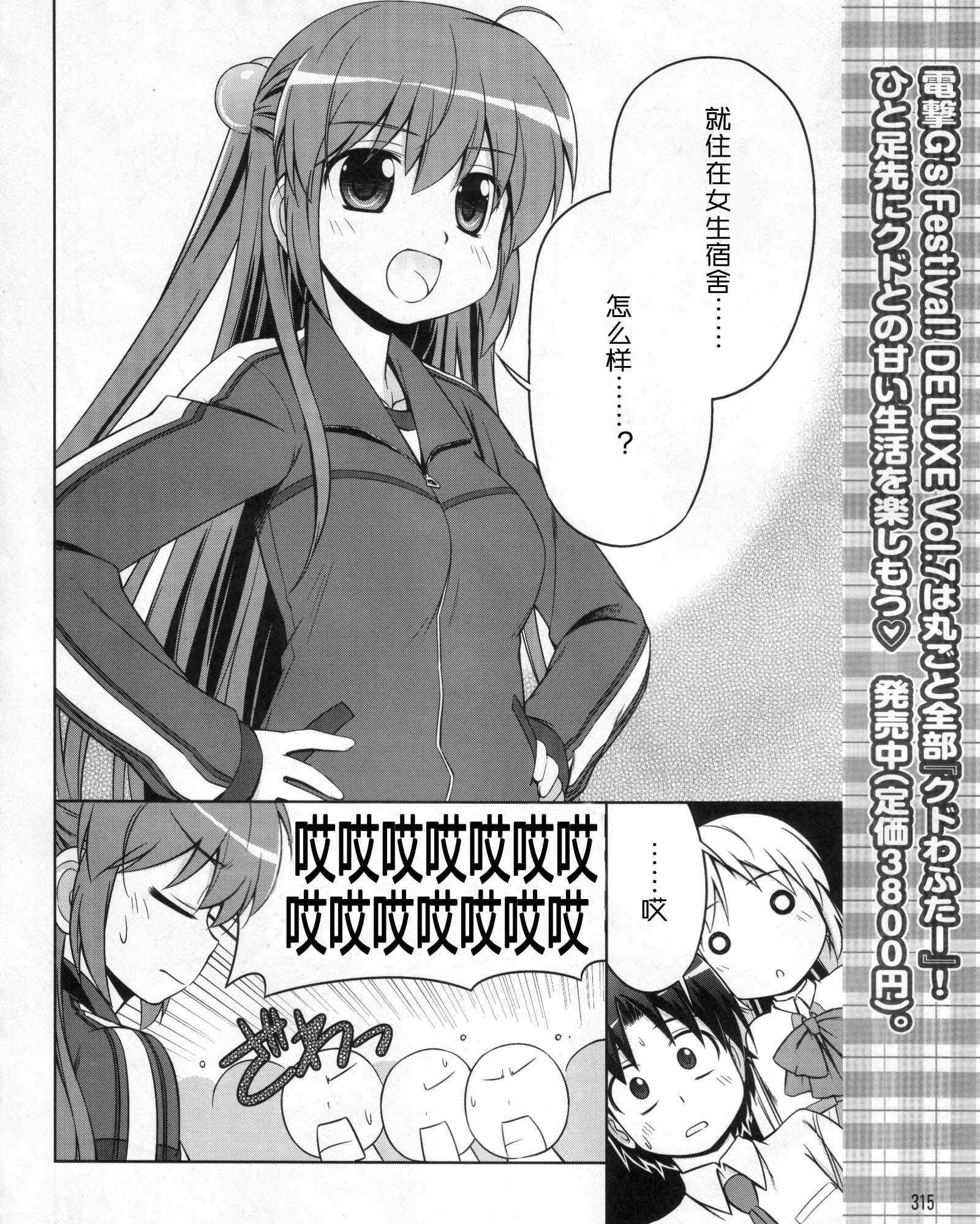 《库德Kud Wafter》漫画 库多wafter04集