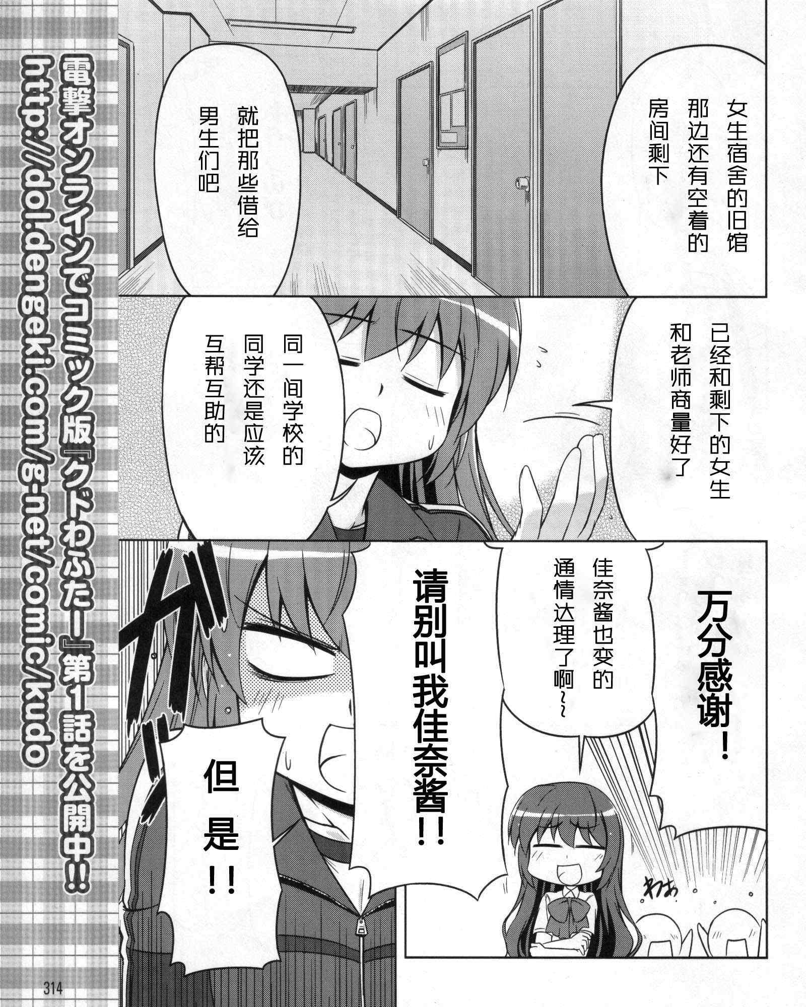 《库德Kud Wafter》漫画 库多wafter04集