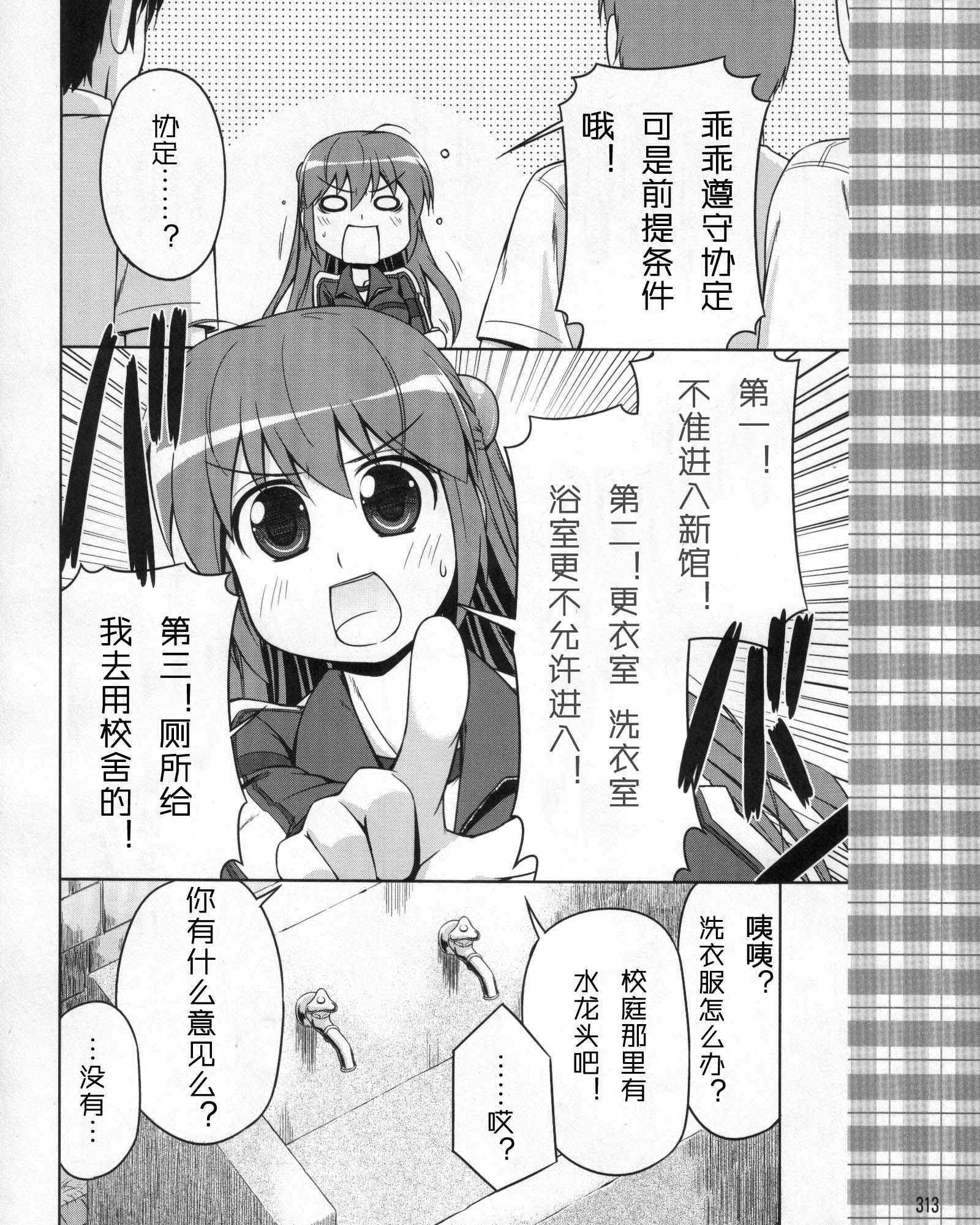 《库德Kud Wafter》漫画 库多wafter04集