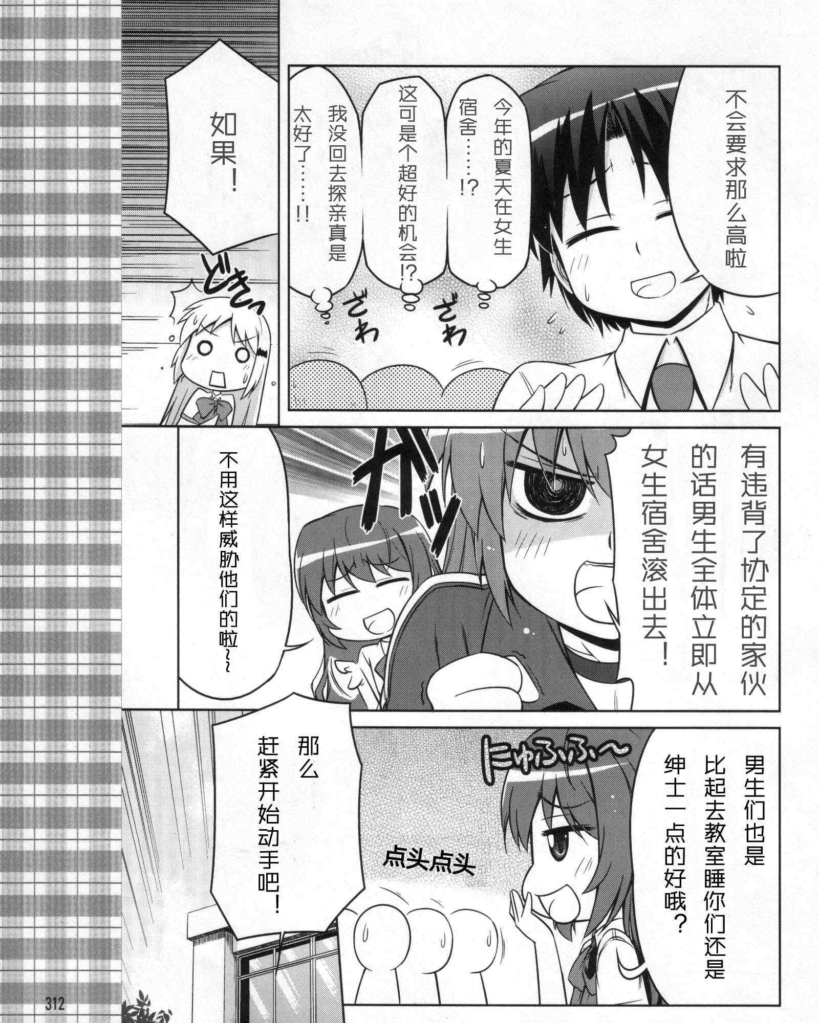 《库德Kud Wafter》漫画 库多wafter04集