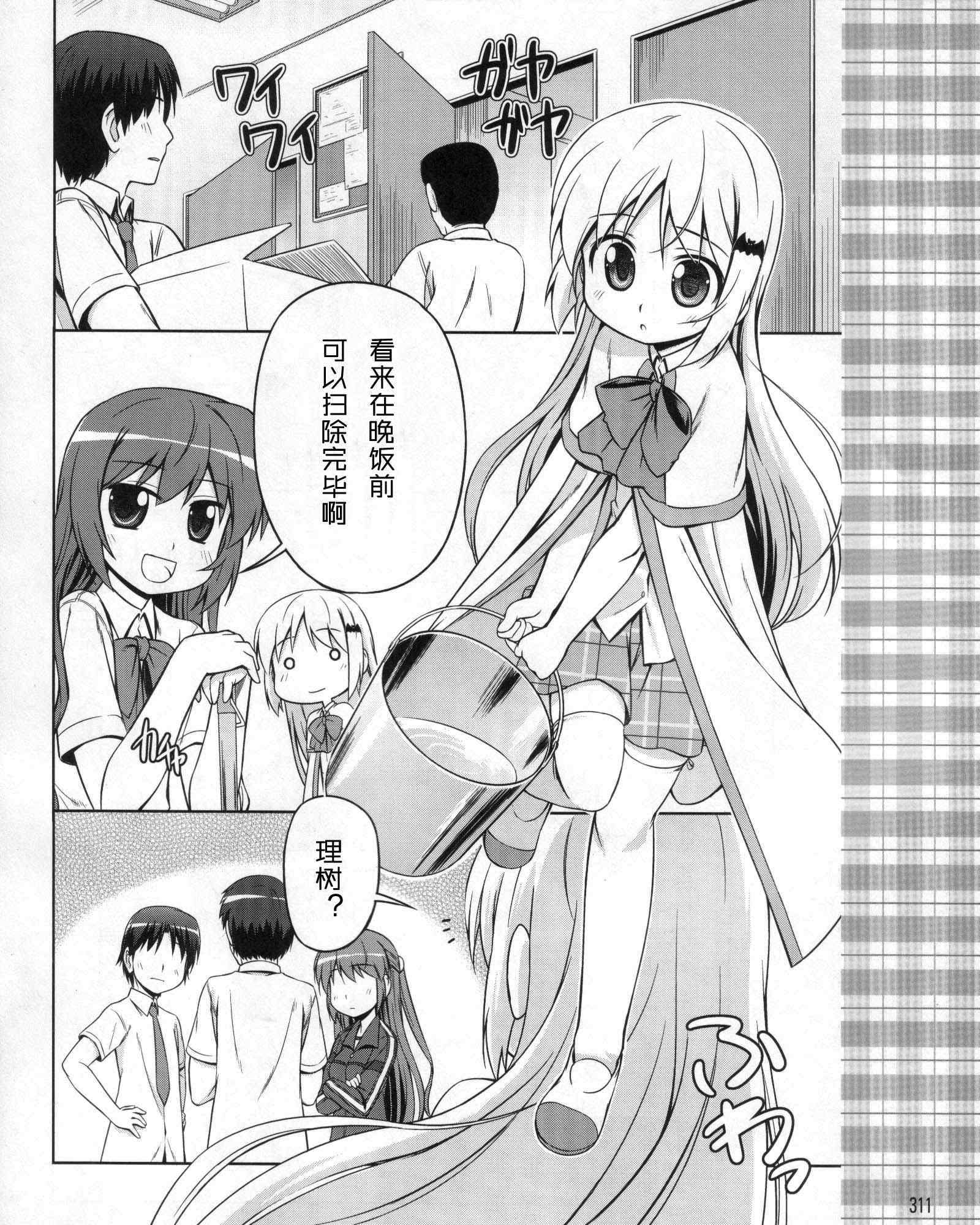 《库德Kud Wafter》漫画 库多wafter04集