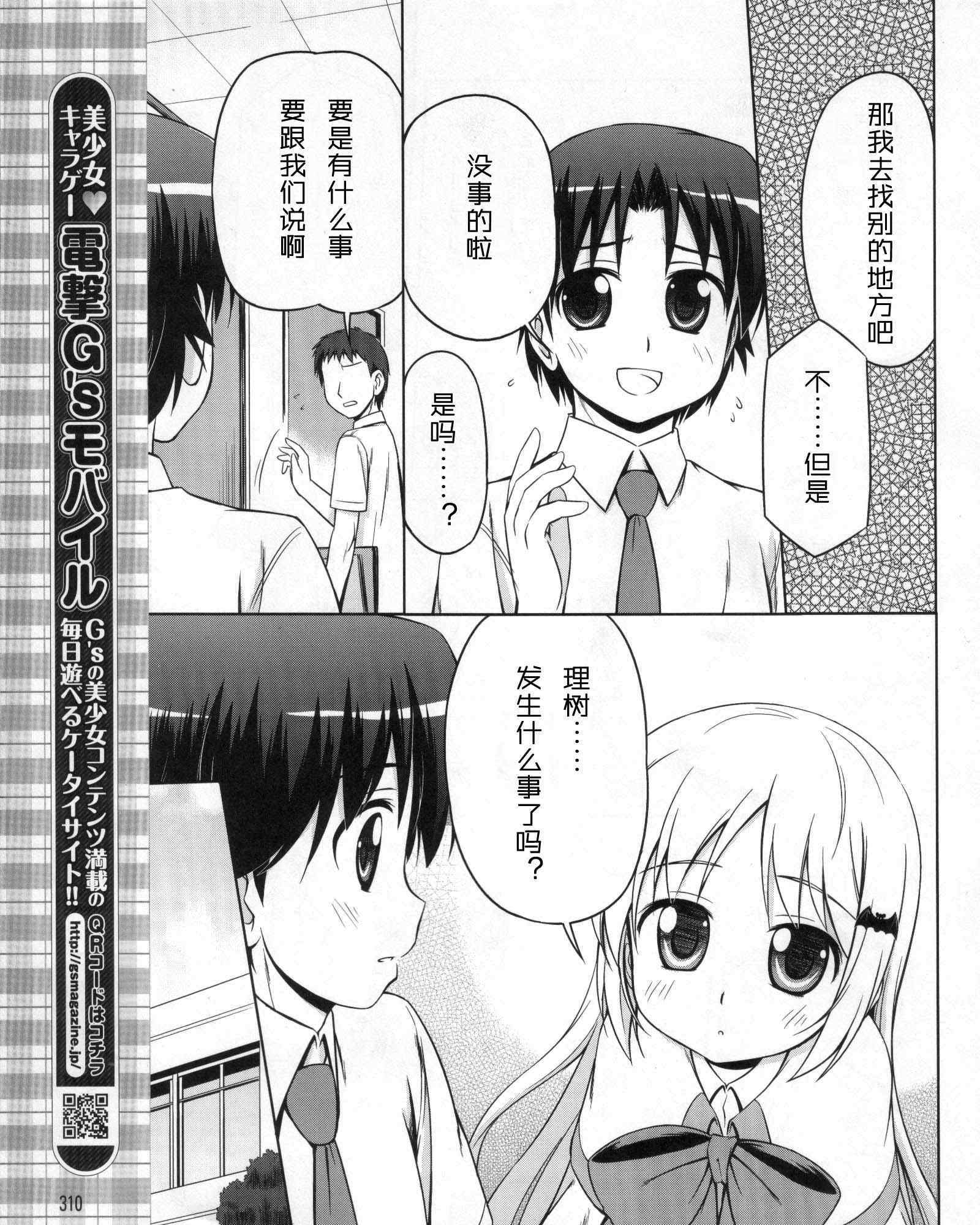 《库德Kud Wafter》漫画 库多wafter04集