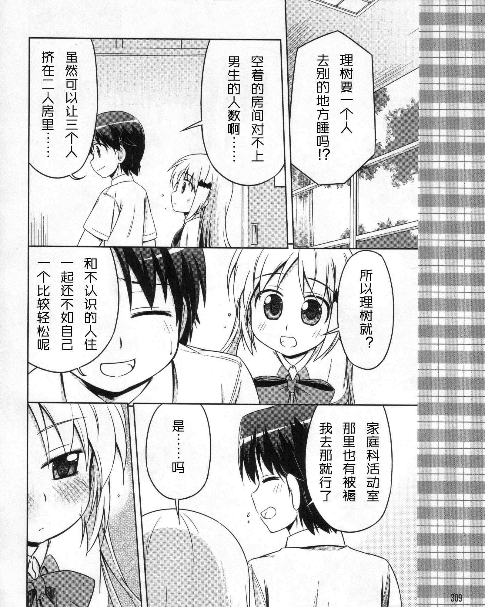 《库德Kud Wafter》漫画 库多wafter04集