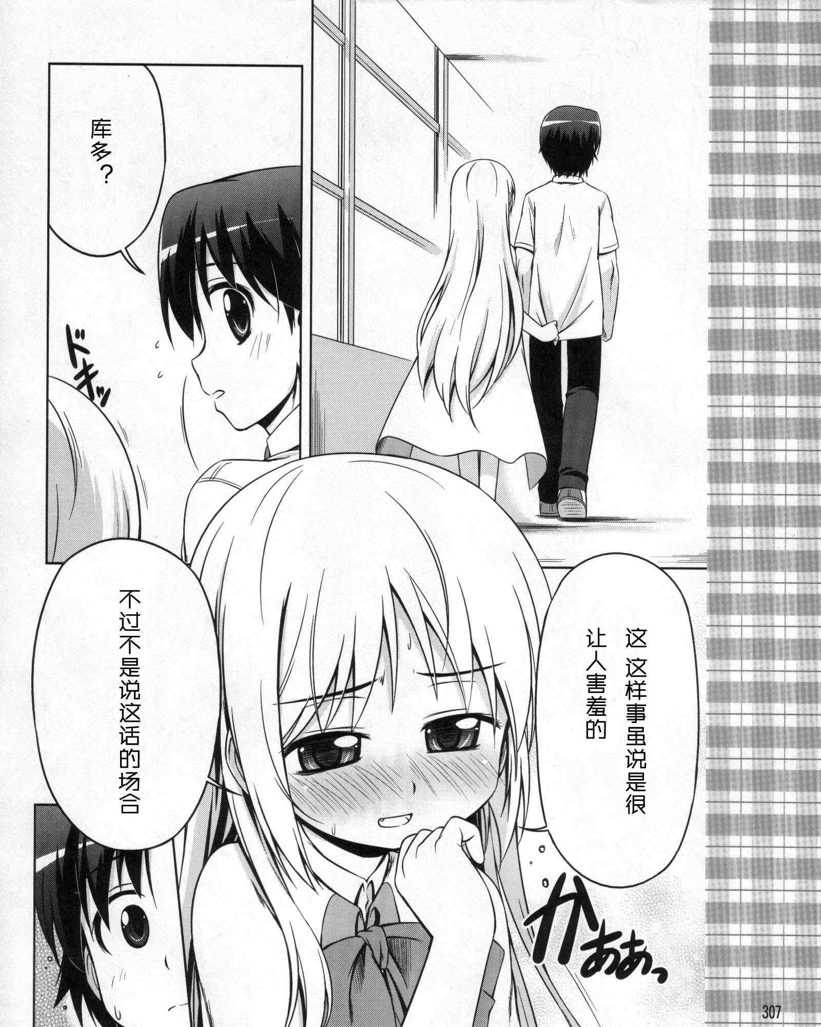 《库德Kud Wafter》漫画 库多wafter04集