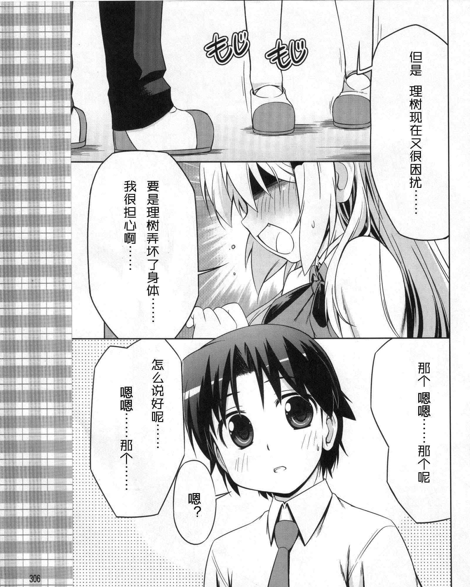 《库德Kud Wafter》漫画 库多wafter04集