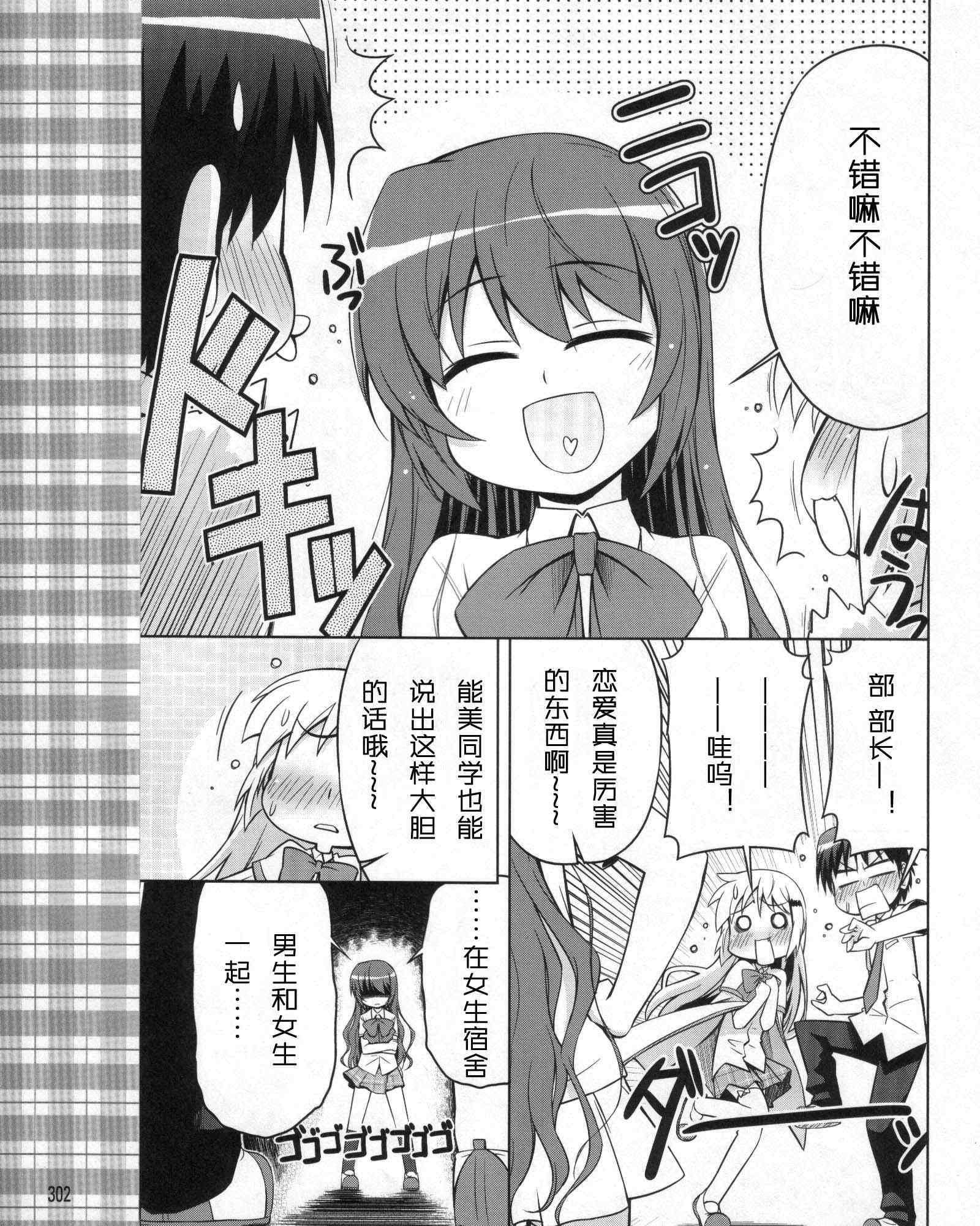 《库德Kud Wafter》漫画 库多wafter04集