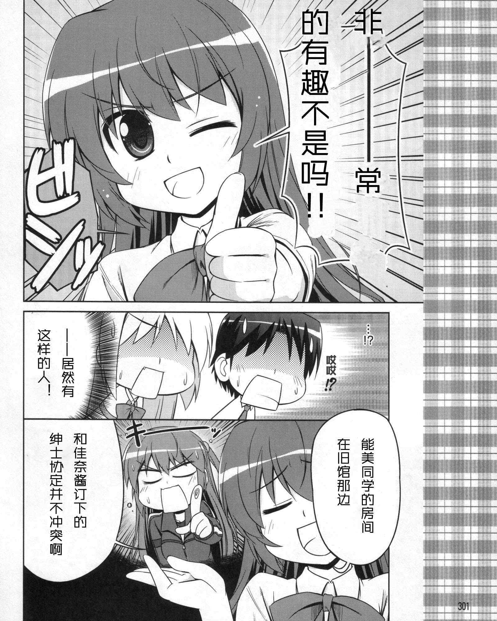 《库德Kud Wafter》漫画 库多wafter04集