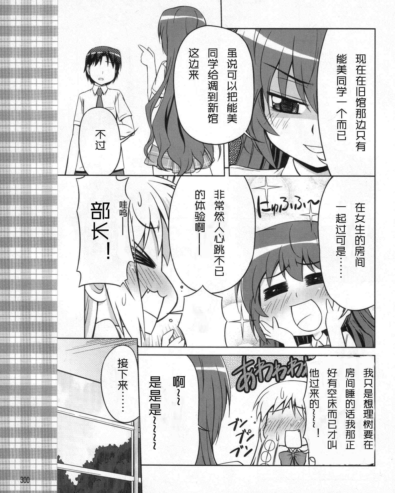 《库德Kud Wafter》漫画 库多wafter04集