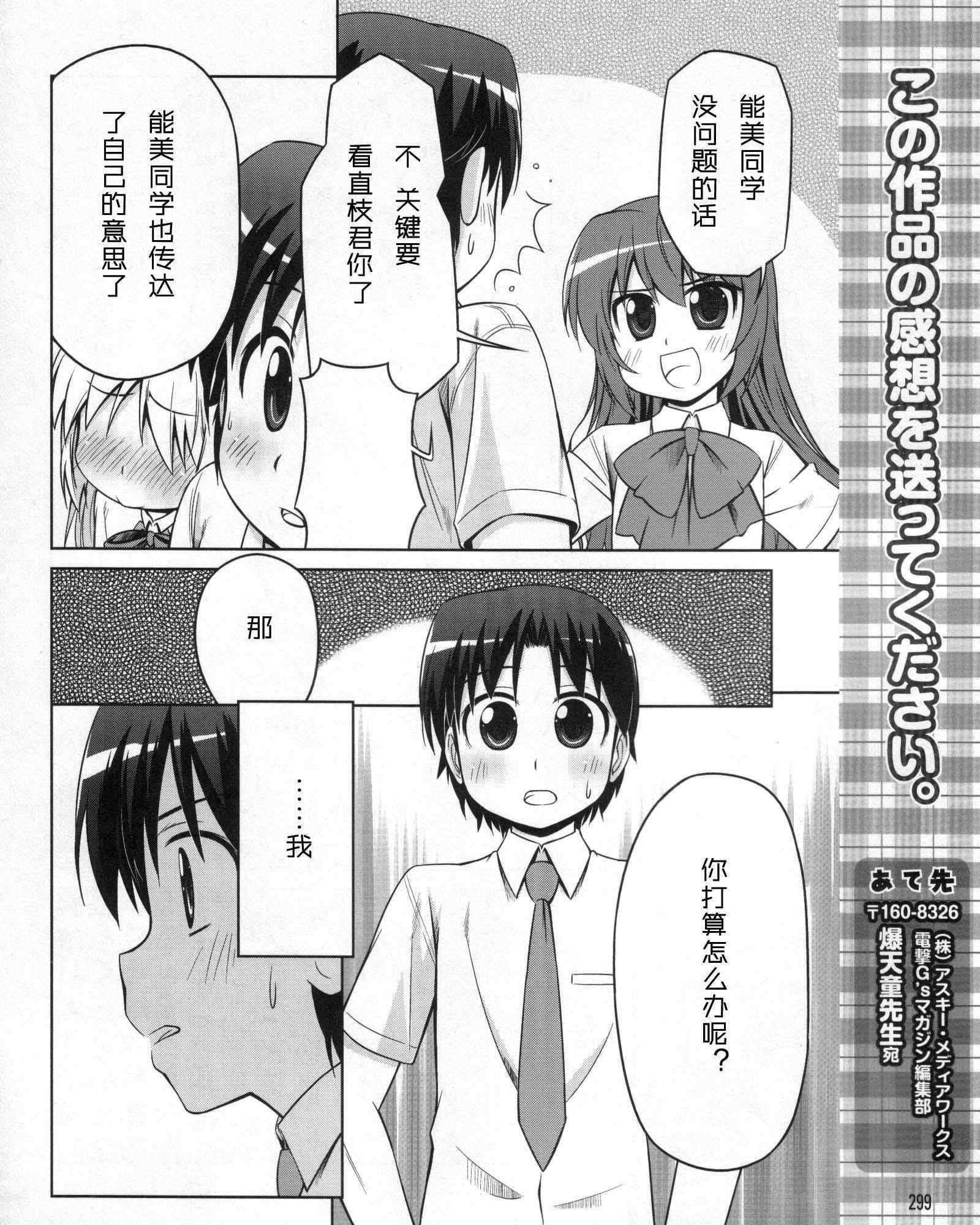 《库德Kud Wafter》漫画 库多wafter04集