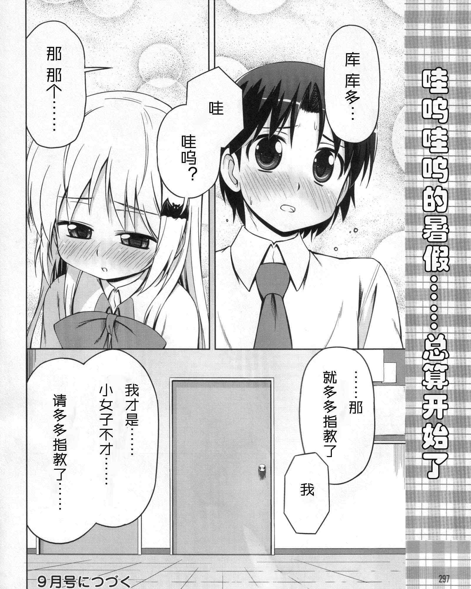 《库德Kud Wafter》漫画 库多wafter04集