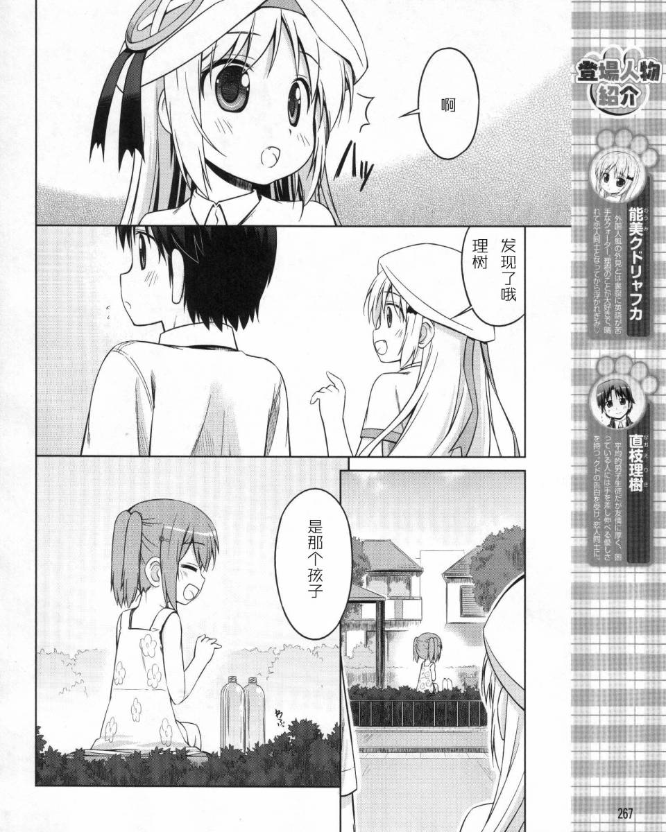 《库德Kud Wafter》漫画 库多wafter08集