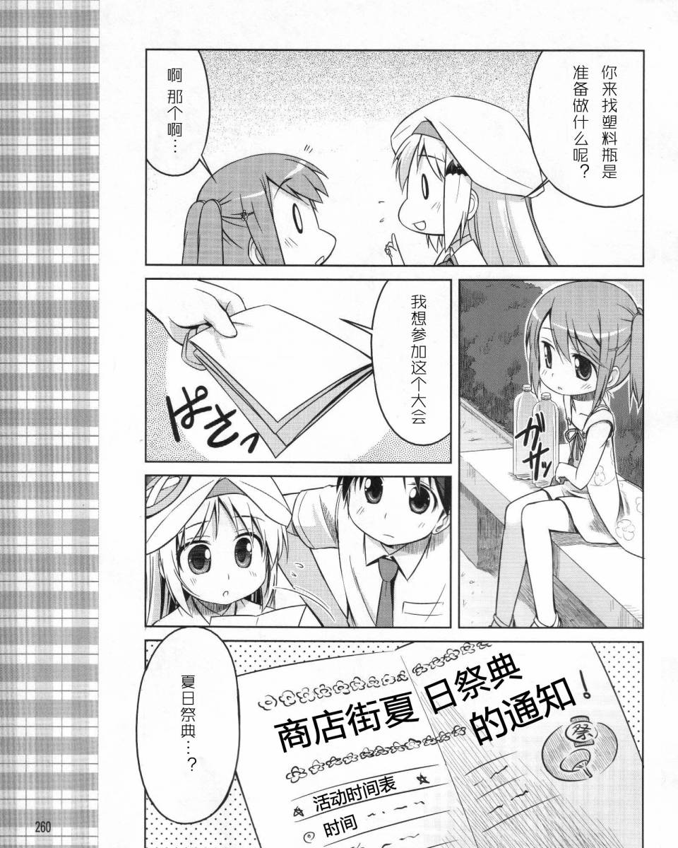 《库德Kud Wafter》漫画 库多wafter08集