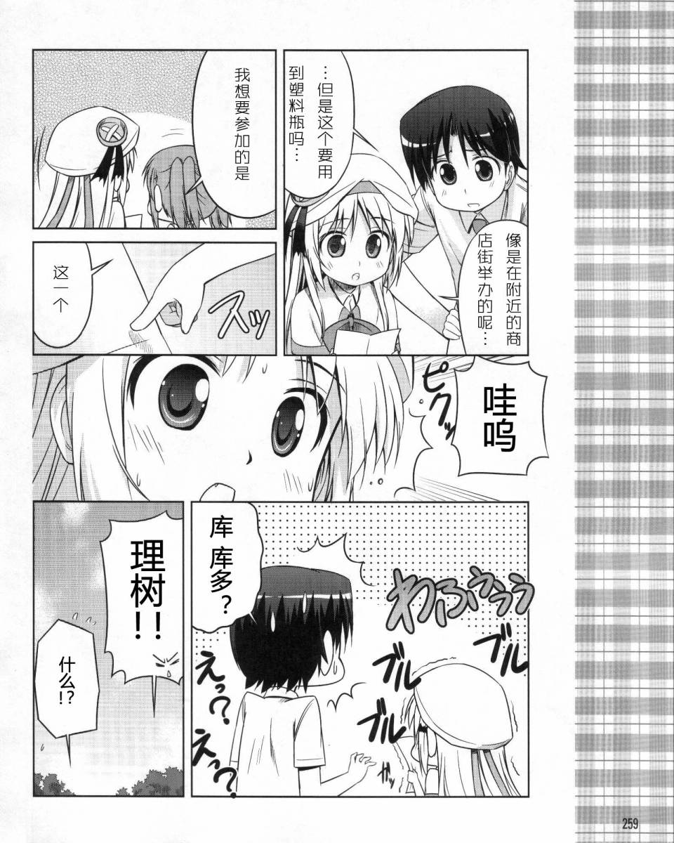 《库德Kud Wafter》漫画 库多wafter08集