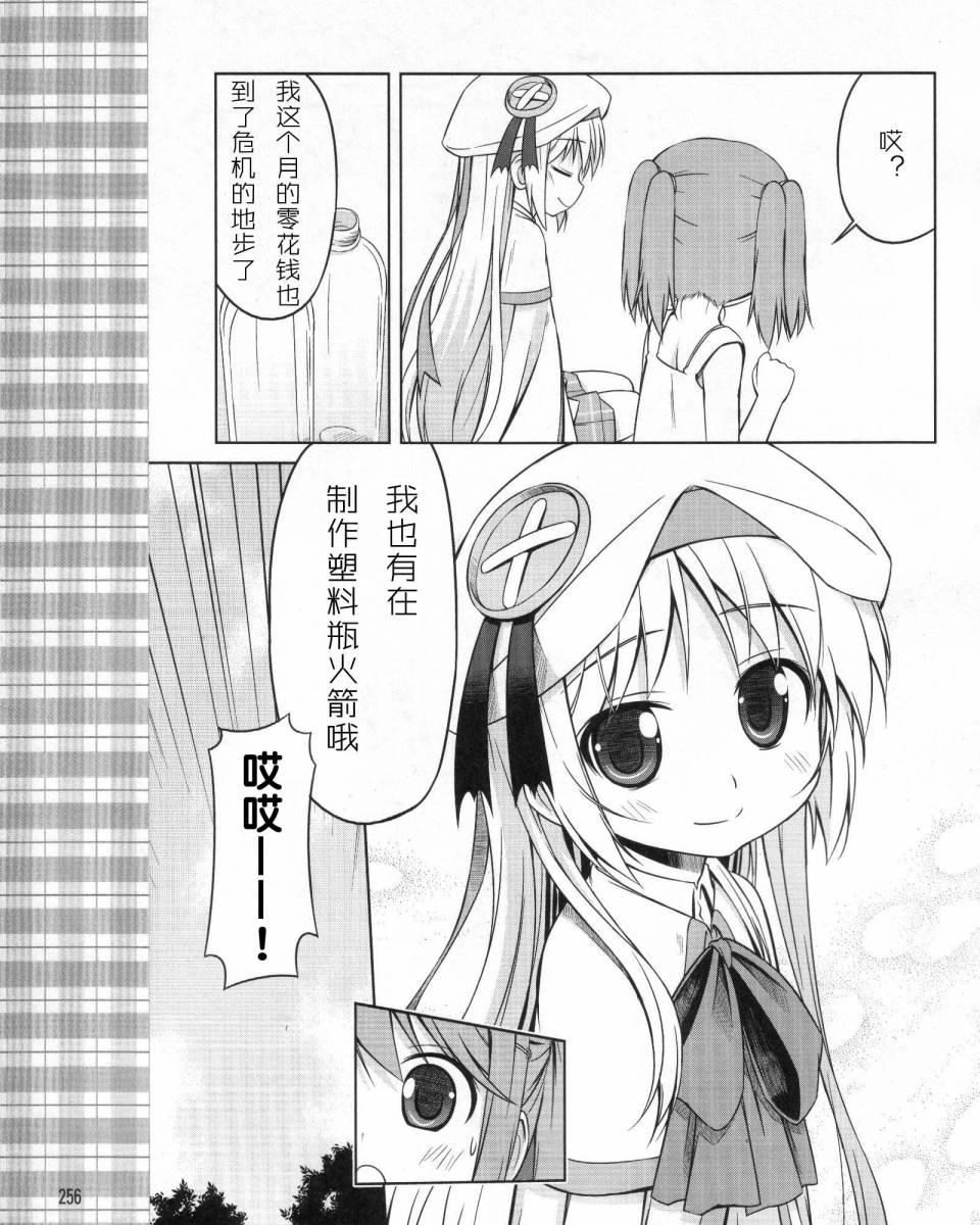 《库德Kud Wafter》漫画 库多wafter08集