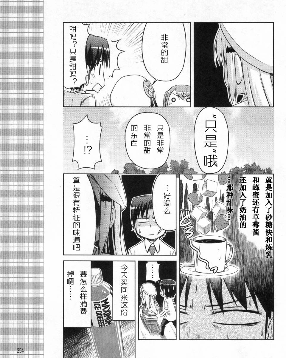 《库德Kud Wafter》漫画 库多wafter08集