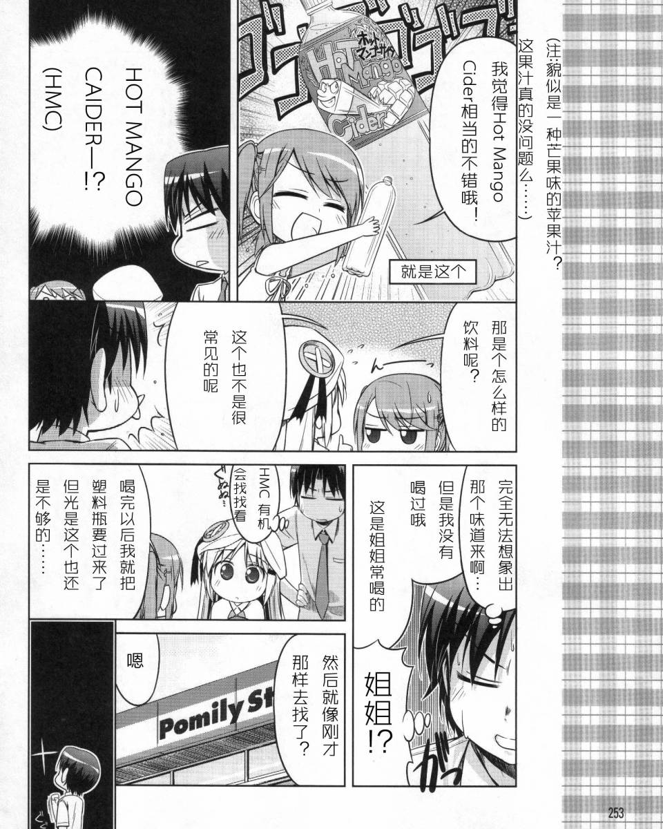 《库德Kud Wafter》漫画 库多wafter08集