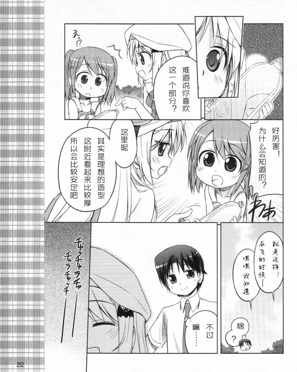 《库德Kud Wafter》漫画 库多wafter08集