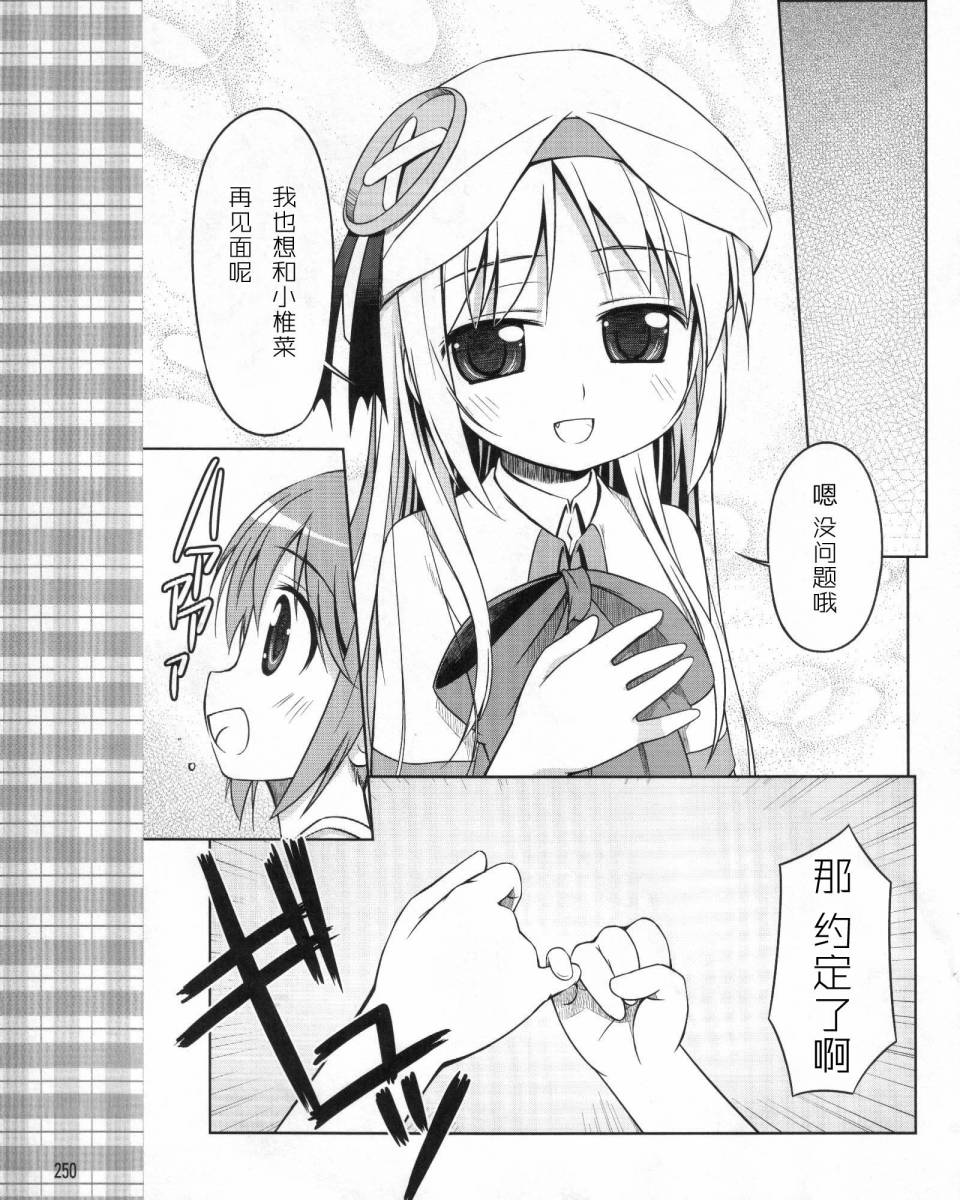 《库德Kud Wafter》漫画 库多wafter08集