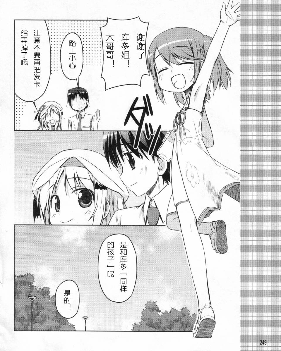 《库德Kud Wafter》漫画 库多wafter08集