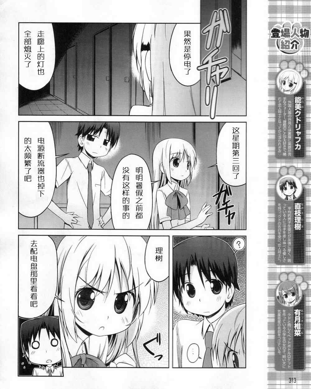 《库德Kud Wafter》漫画 库多wafter10集