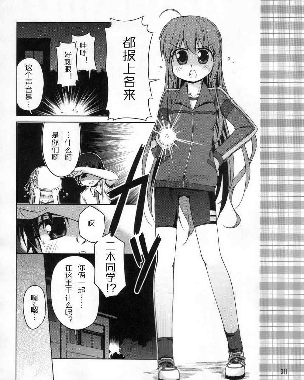 《库德Kud Wafter》漫画 库多wafter10集