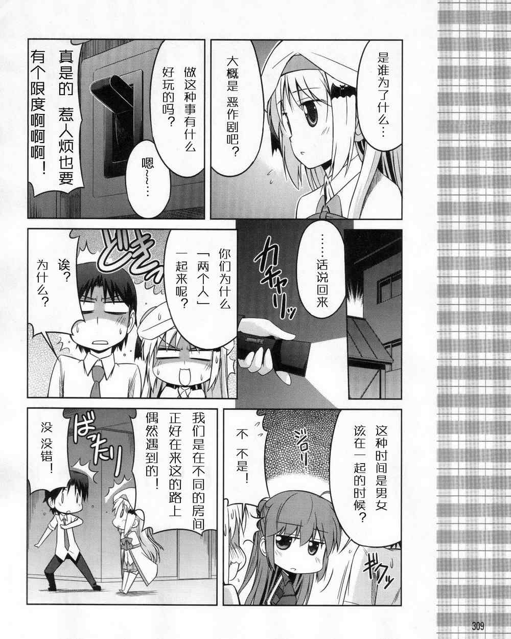 《库德Kud Wafter》漫画 库多wafter10集