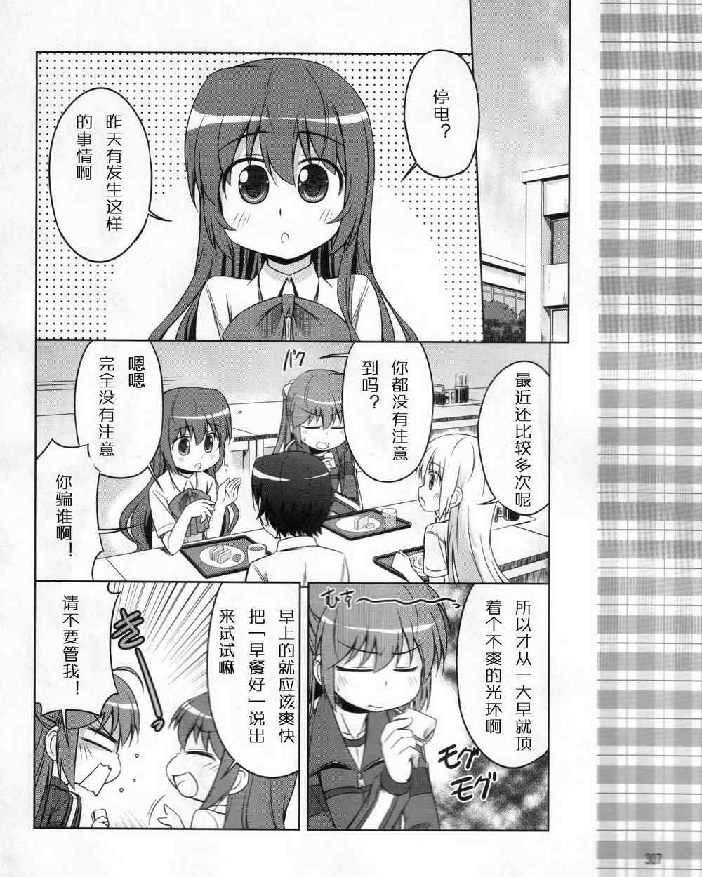 《库德Kud Wafter》漫画 库多wafter10集