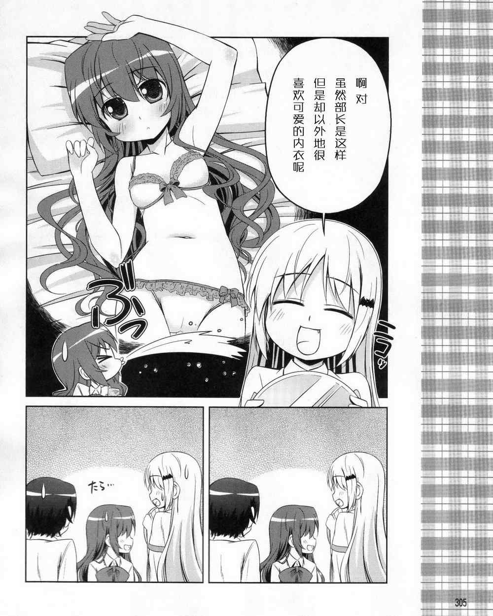 《库德Kud Wafter》漫画 库多wafter10集