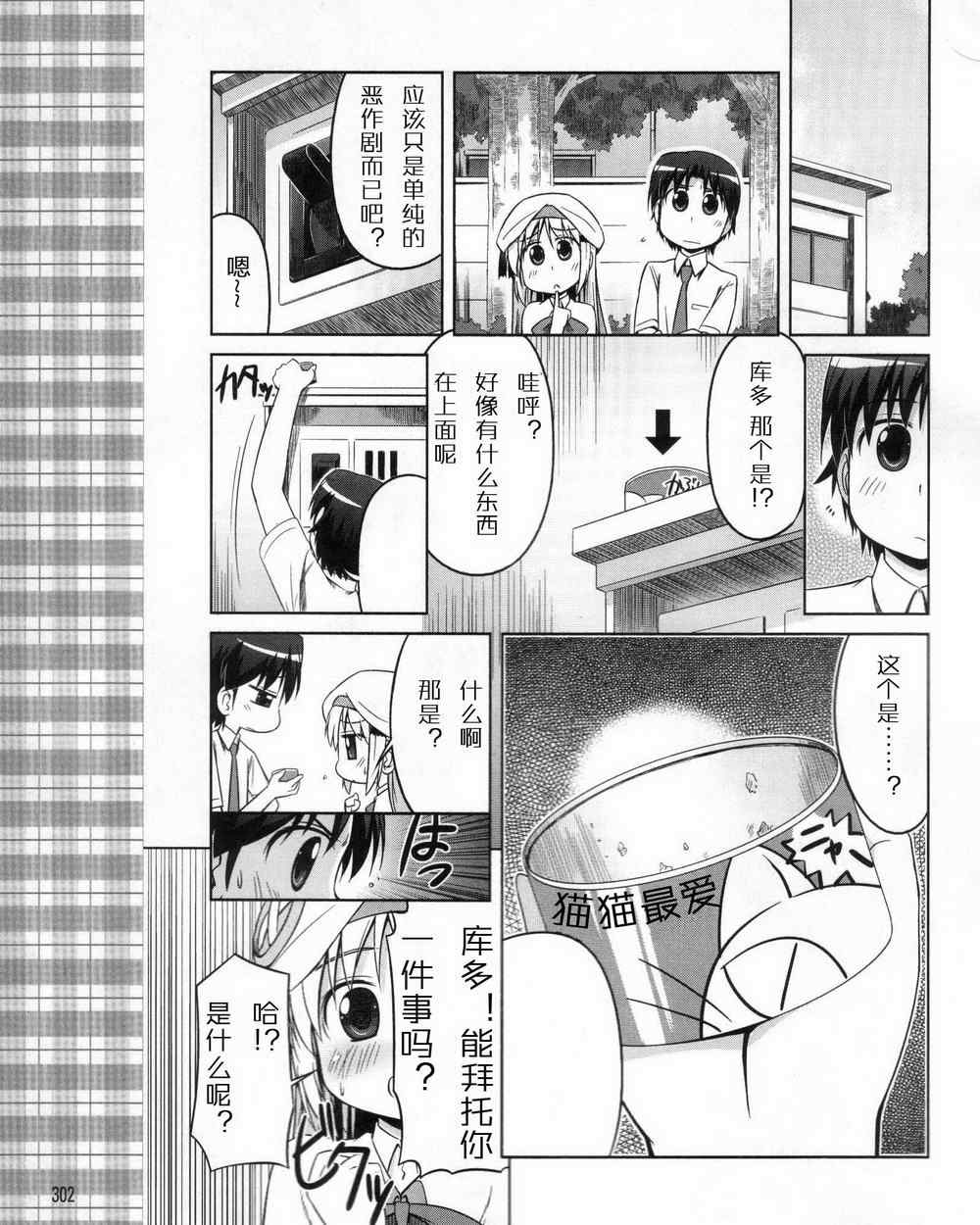 《库德Kud Wafter》漫画 库多wafter10集