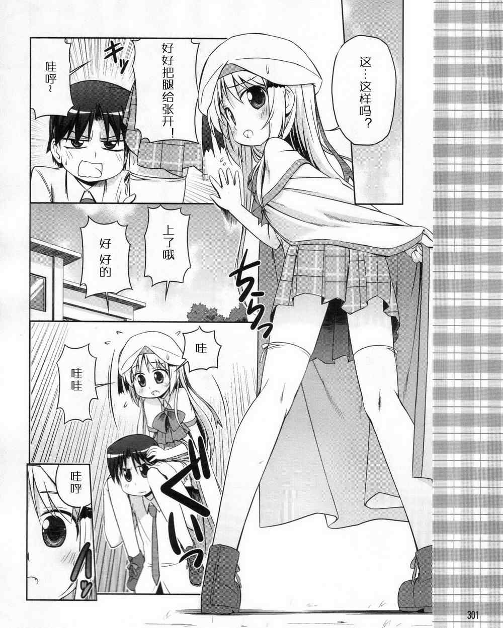 《库德Kud Wafter》漫画 库多wafter10集