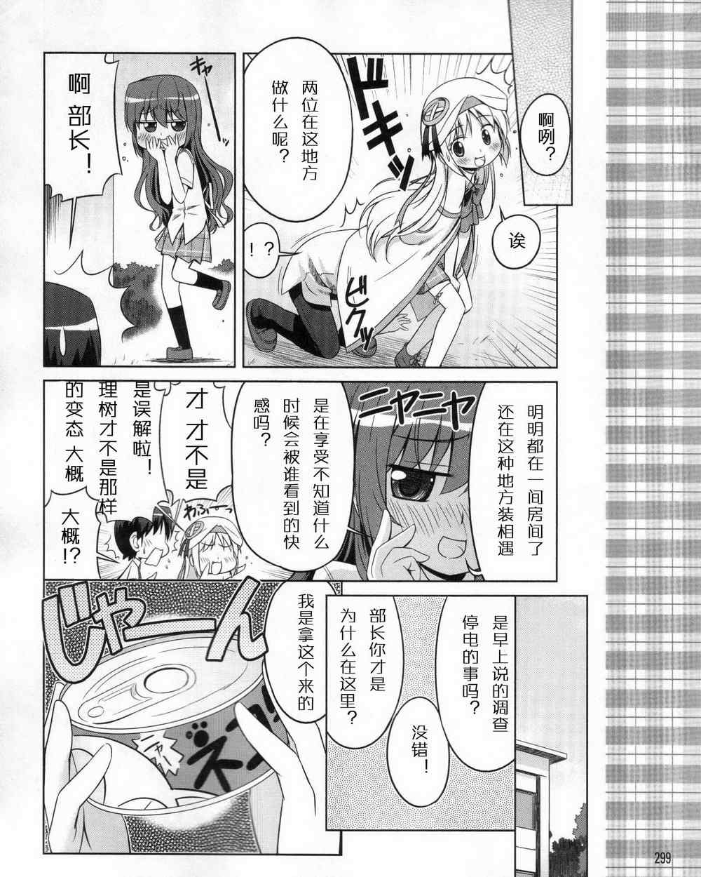 《库德Kud Wafter》漫画 库多wafter10集