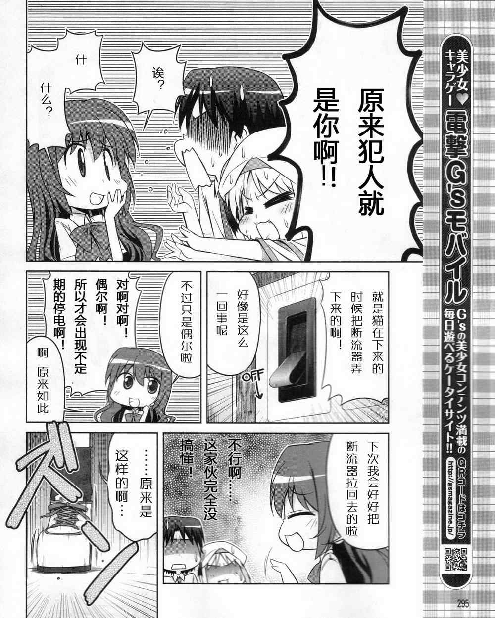 《库德Kud Wafter》漫画 库多wafter10集