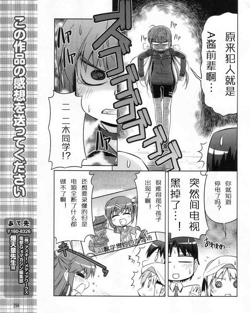 《库德Kud Wafter》漫画 库多wafter10集