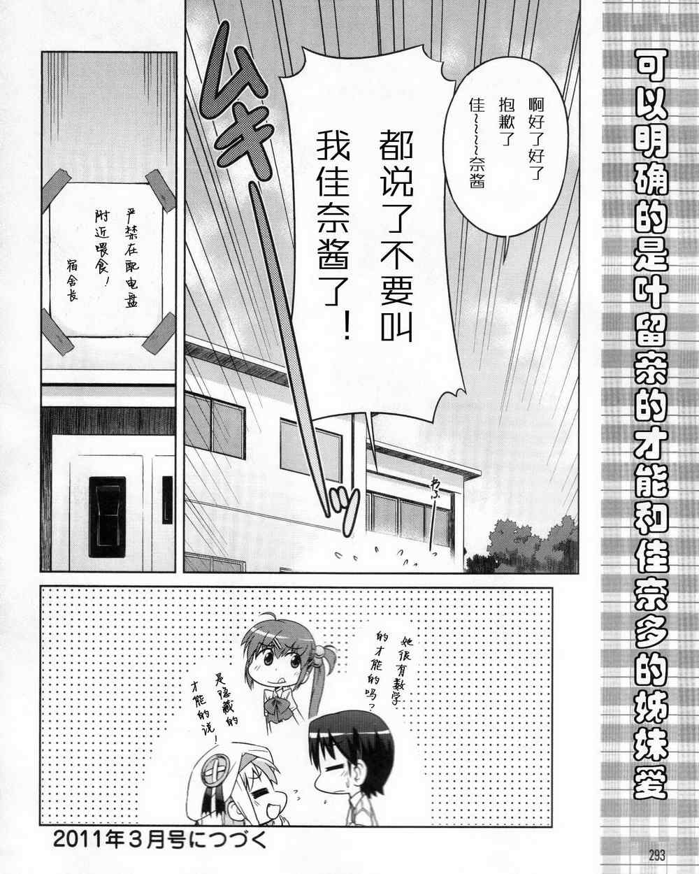 《库德Kud Wafter》漫画 库多wafter10集