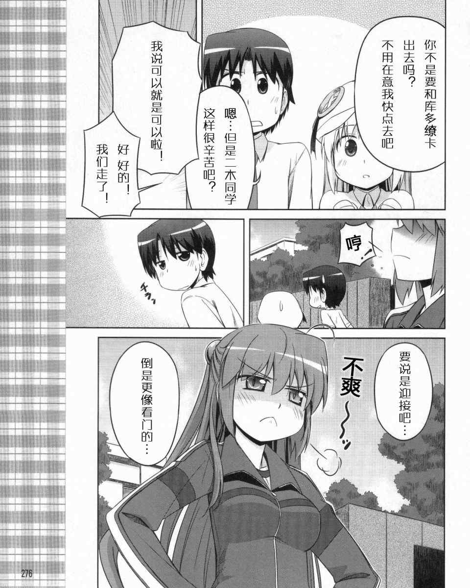 《库德Kud Wafter》漫画 库多wafter12集