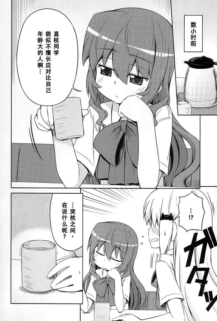 《库德Kud Wafter》漫画 库多wafter20集